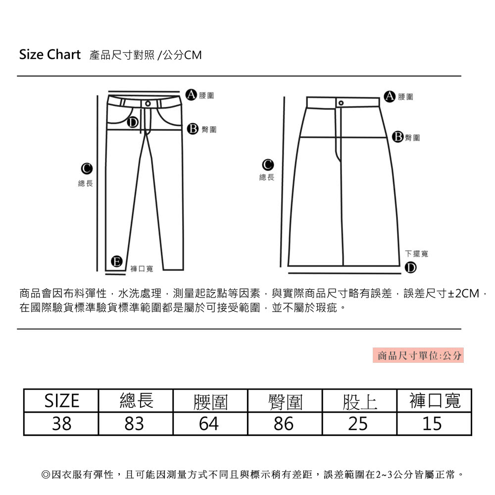 YIN HWA 盈樺 C`EST MOIJEU 簡約俐落合身