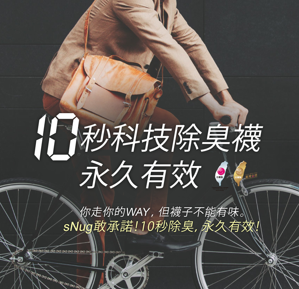 sNug 給足呵護 統一獅+台南400聯名精品中筒運動襪2雙