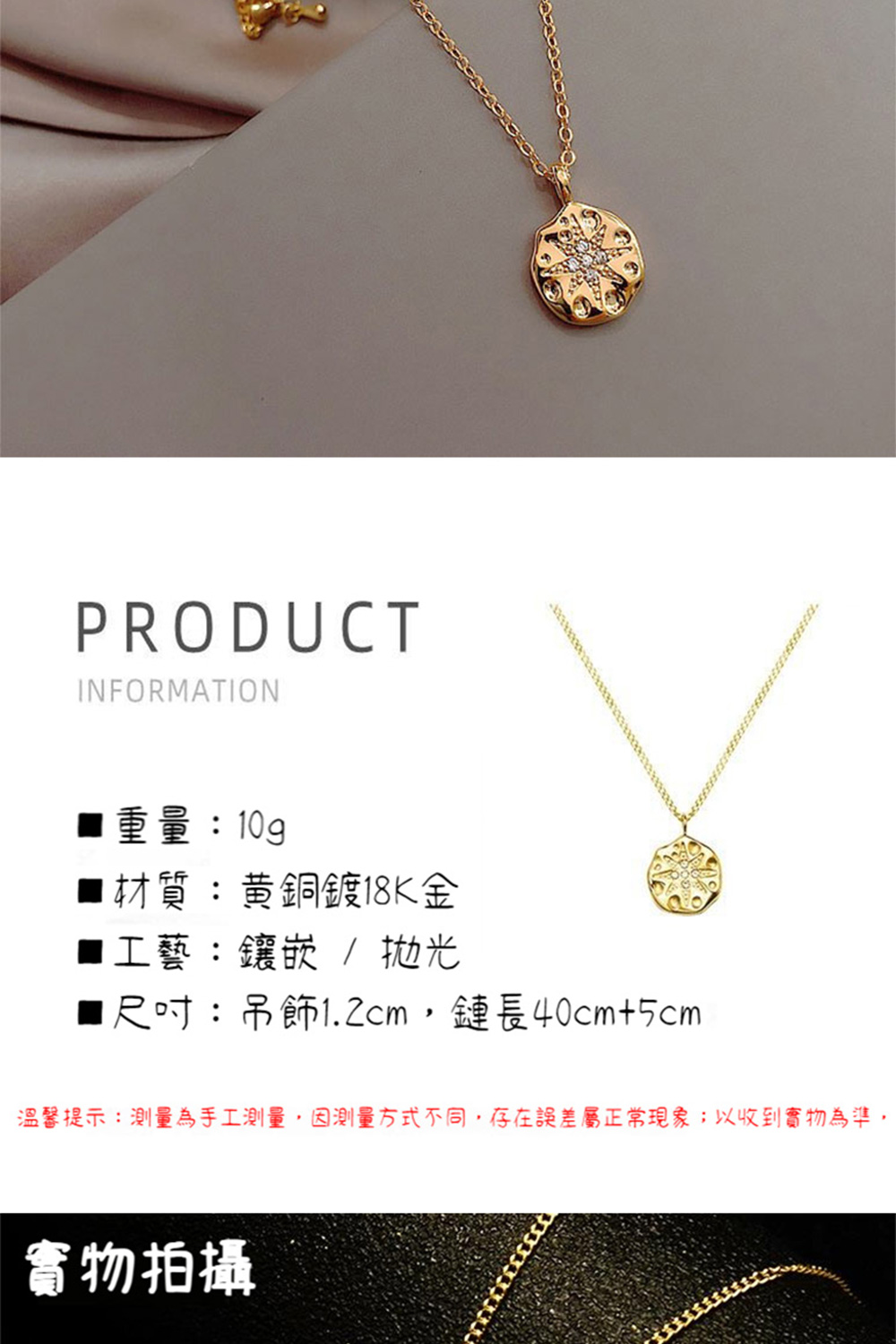 溫馨提示測量為手工測量,因測量方式不同,存在誤差屬正常現象以收到實物為準,