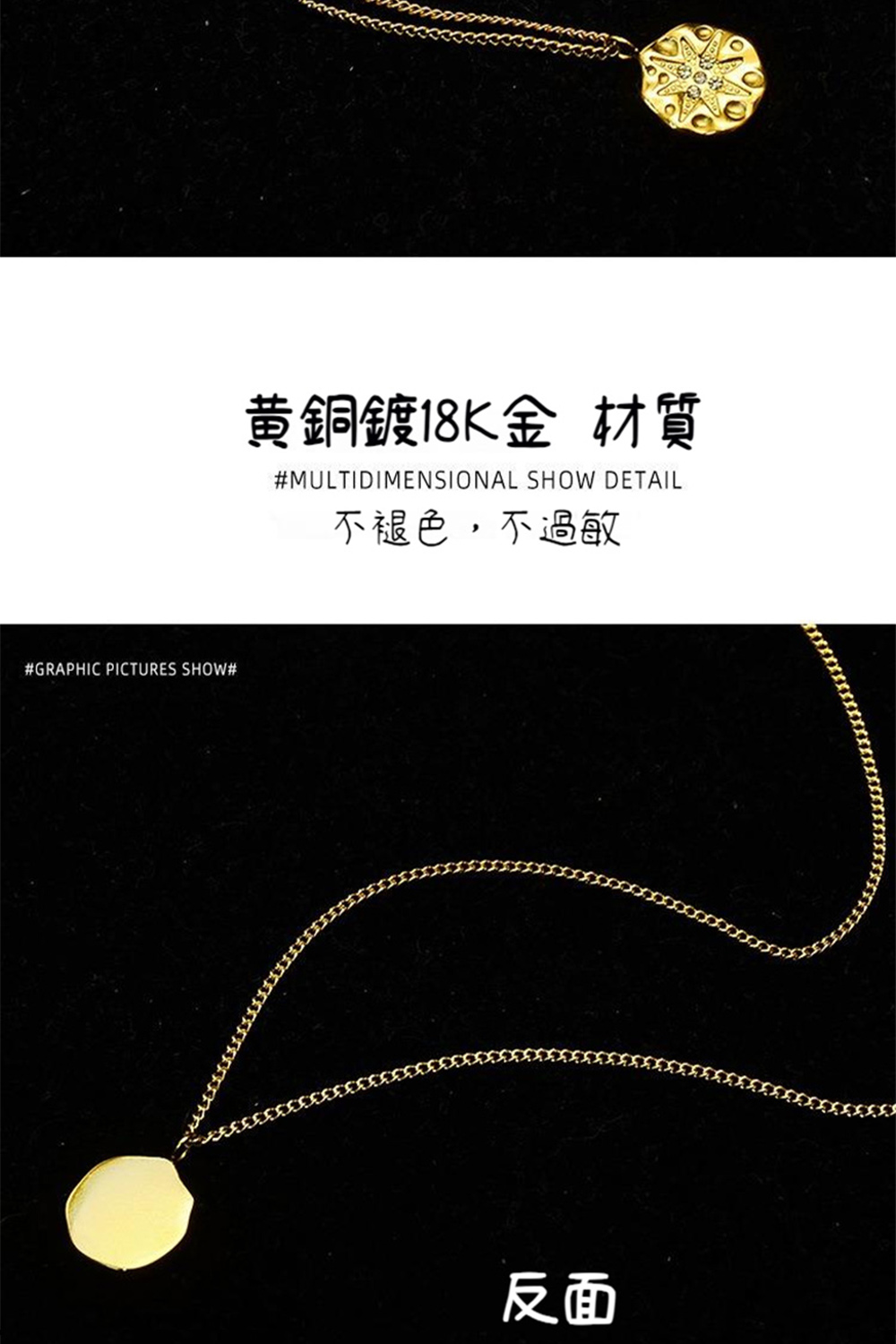 黃銅鍍18K金 材質 不褪色,不過敏 反面 