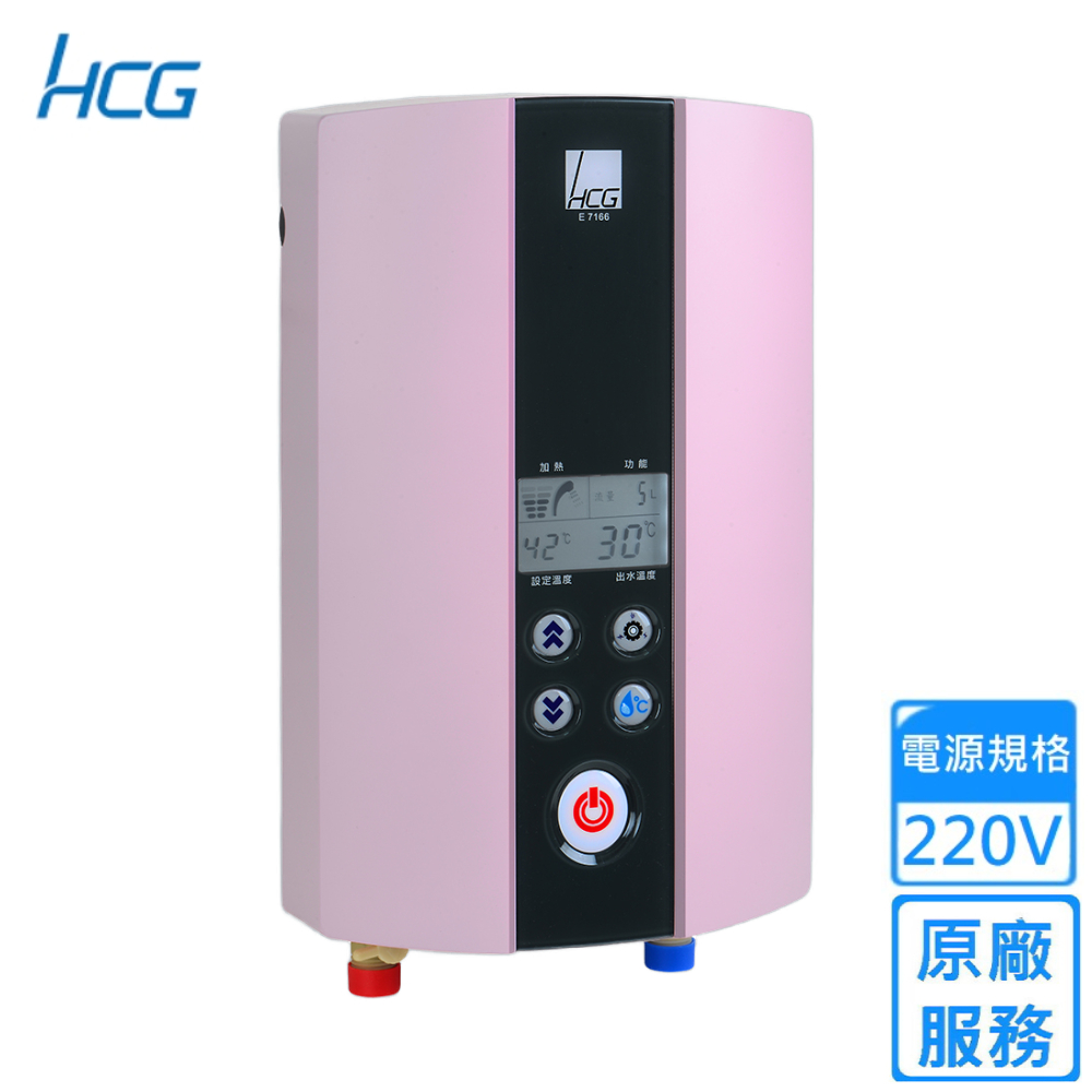 HCG 和成 智慧恆瞬熱熱電能熱水器(E7166P 原廠安裝