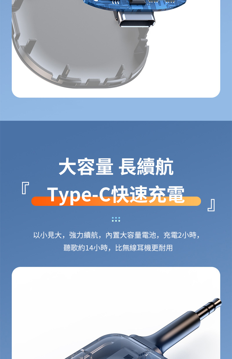 大容量 長續航 TypeC快速充電。 以小見大,強力續航,內置大容量電池,充電2小時, 聽歌約14小時,比無線耳機更耐用 