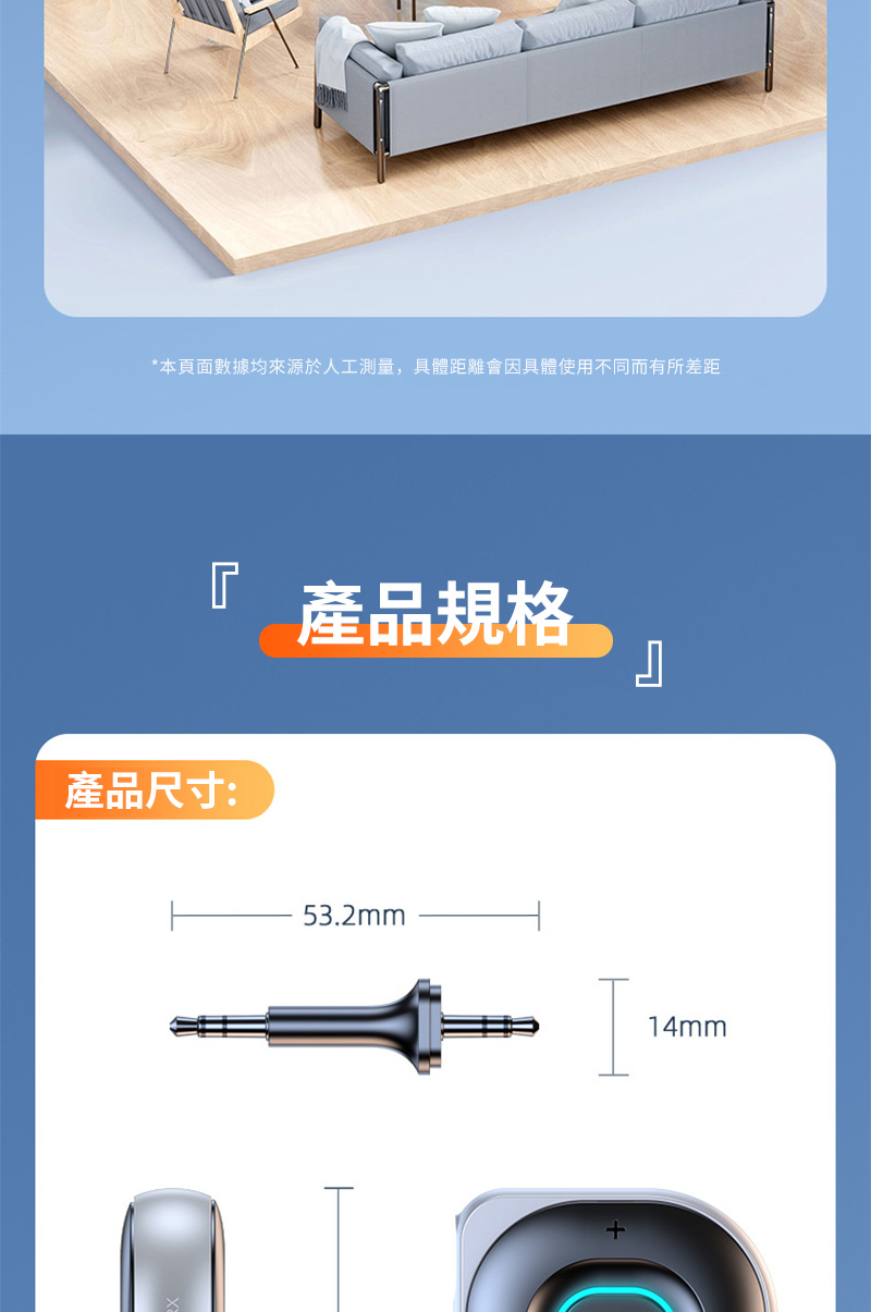 本頁面數據均來源於人工測量,具體距離會因具體使用不同而有所差距 產品尺寸 產品規格 