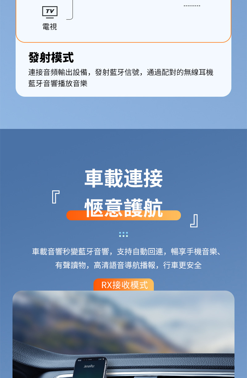 連接音頻輸出設備,發射藍牙信號,通過配對的無線耳機