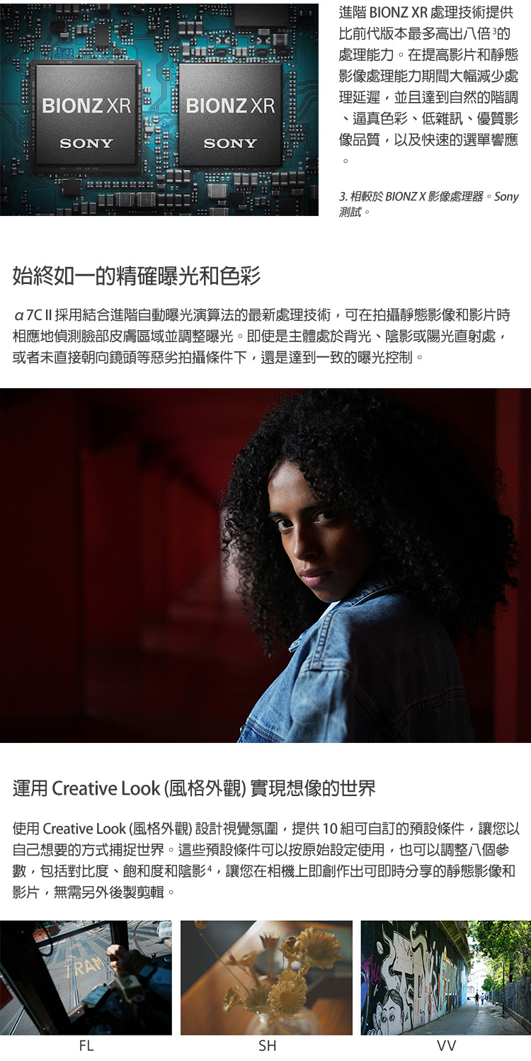 使用 Creative Look 風格外觀 設計視覺氛圍,提供 10 組可自訂的預設條件,讓您以