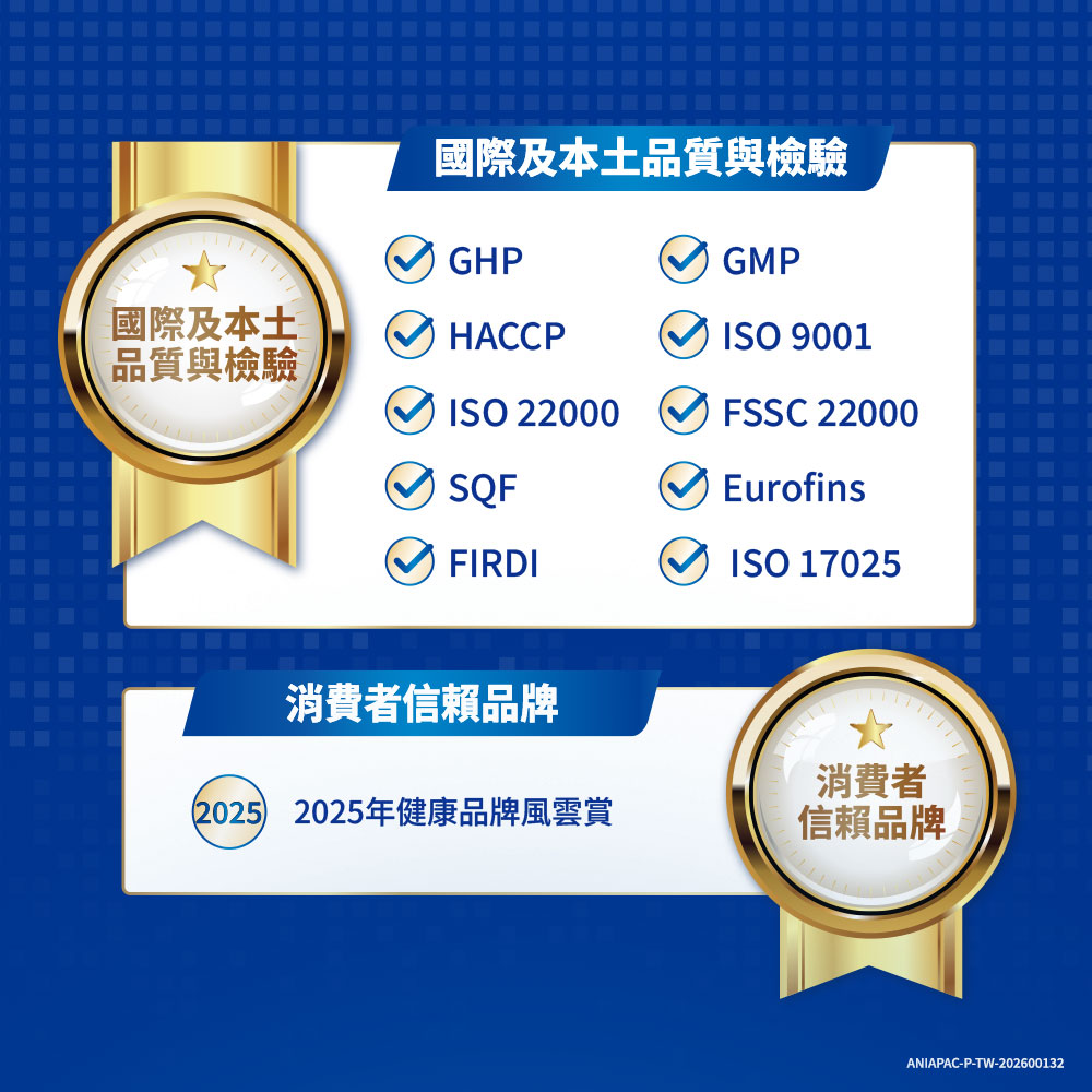 特殊營養食品須經醫師或營養師指導使用。 TW.2025.58647.ENS.1