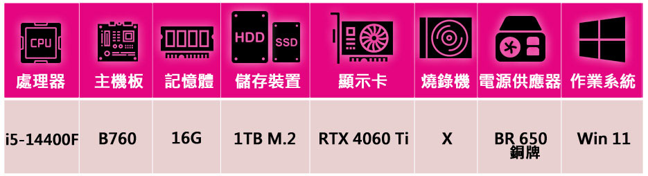 微星平台 i5十核GeForce RTX 4060Ti Wi