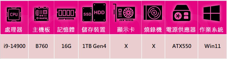 華碩平台 i9廿四核心 Win11{薩摩耶AN4ECW}文書