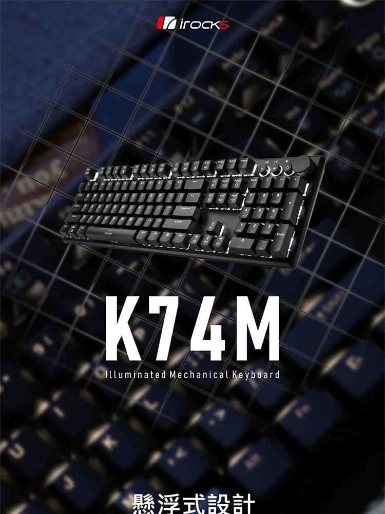 i-Rocks K74M 機械式鍵盤 熱插拔 黑色∕青軸品牌