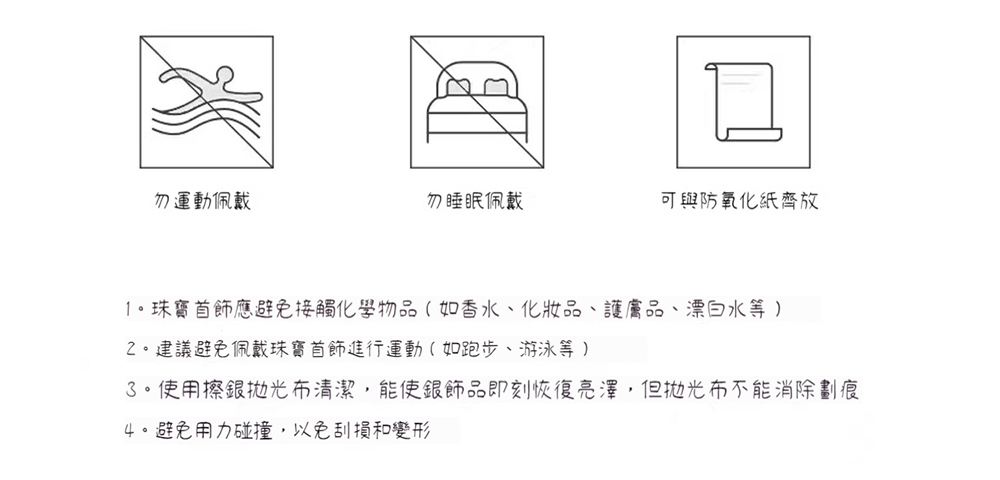 3。使用擦銀拋光布清潔,能使銀飾品即刻恢復亮澤,但拋光布不能消除劃痕