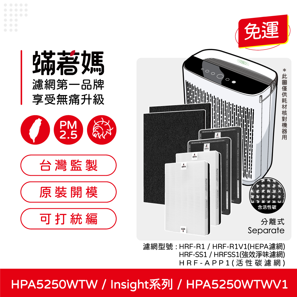 HPA5250WTW  Insight系列  HPA5250WTWV1