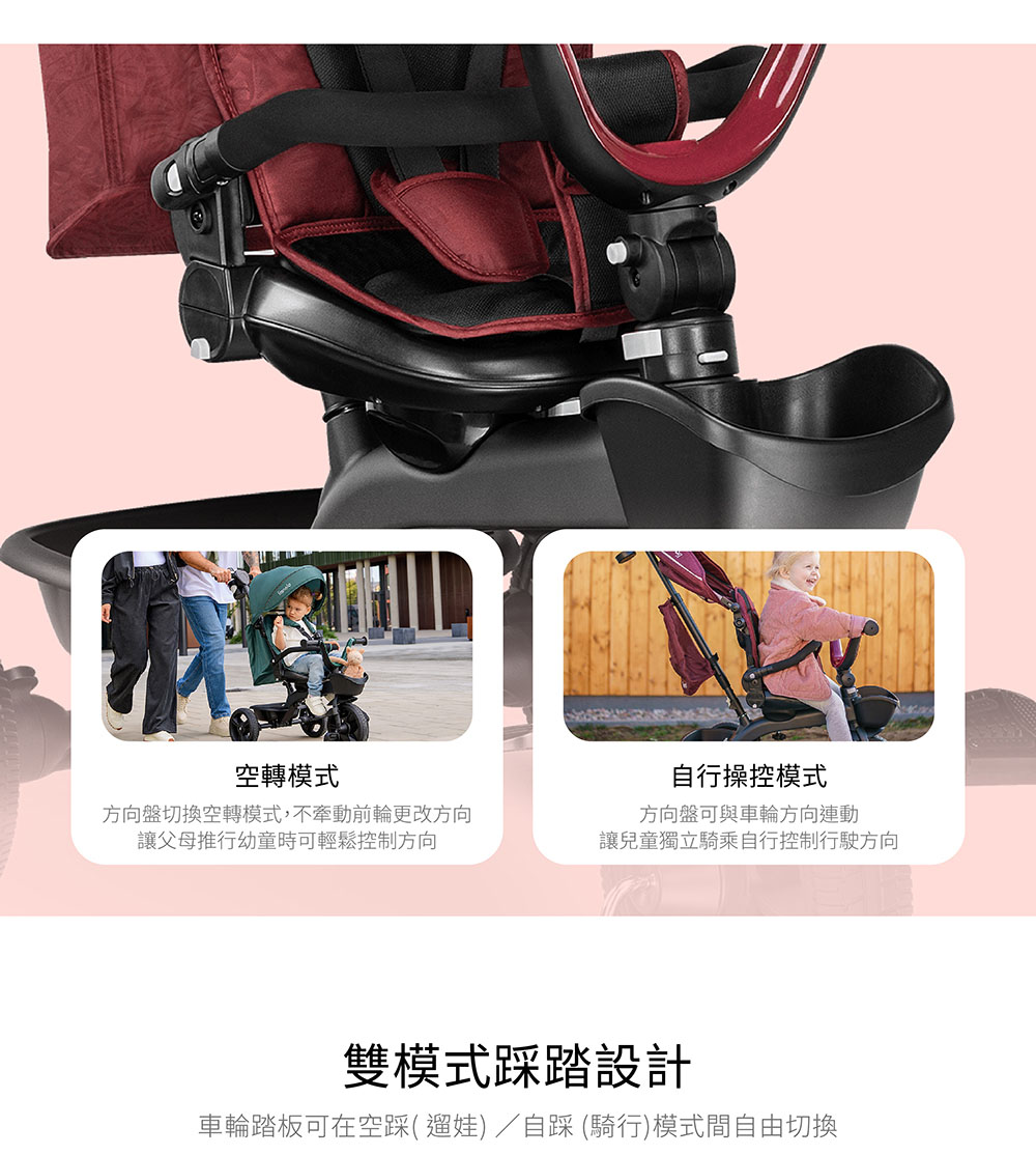 車輪踏板可在空踩遛娃自踩 騎行模式間自由切換