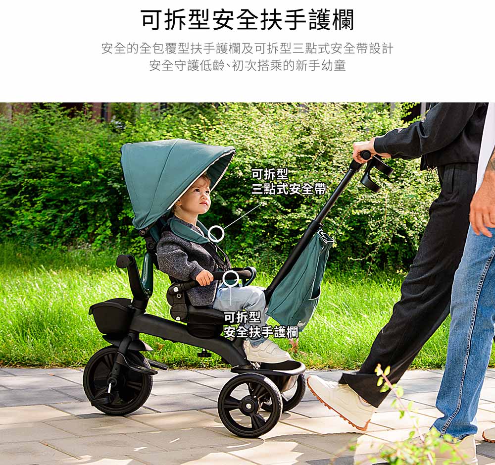 安全的全包覆型扶手護欄及可拆型三點式安全帶設計