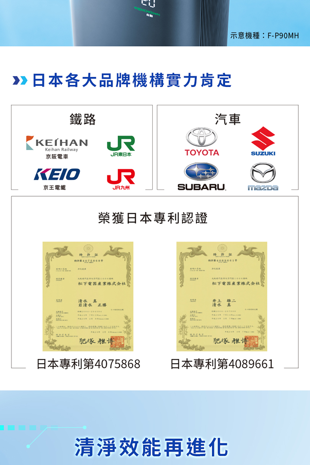 日本各大品牌機構實力肯定