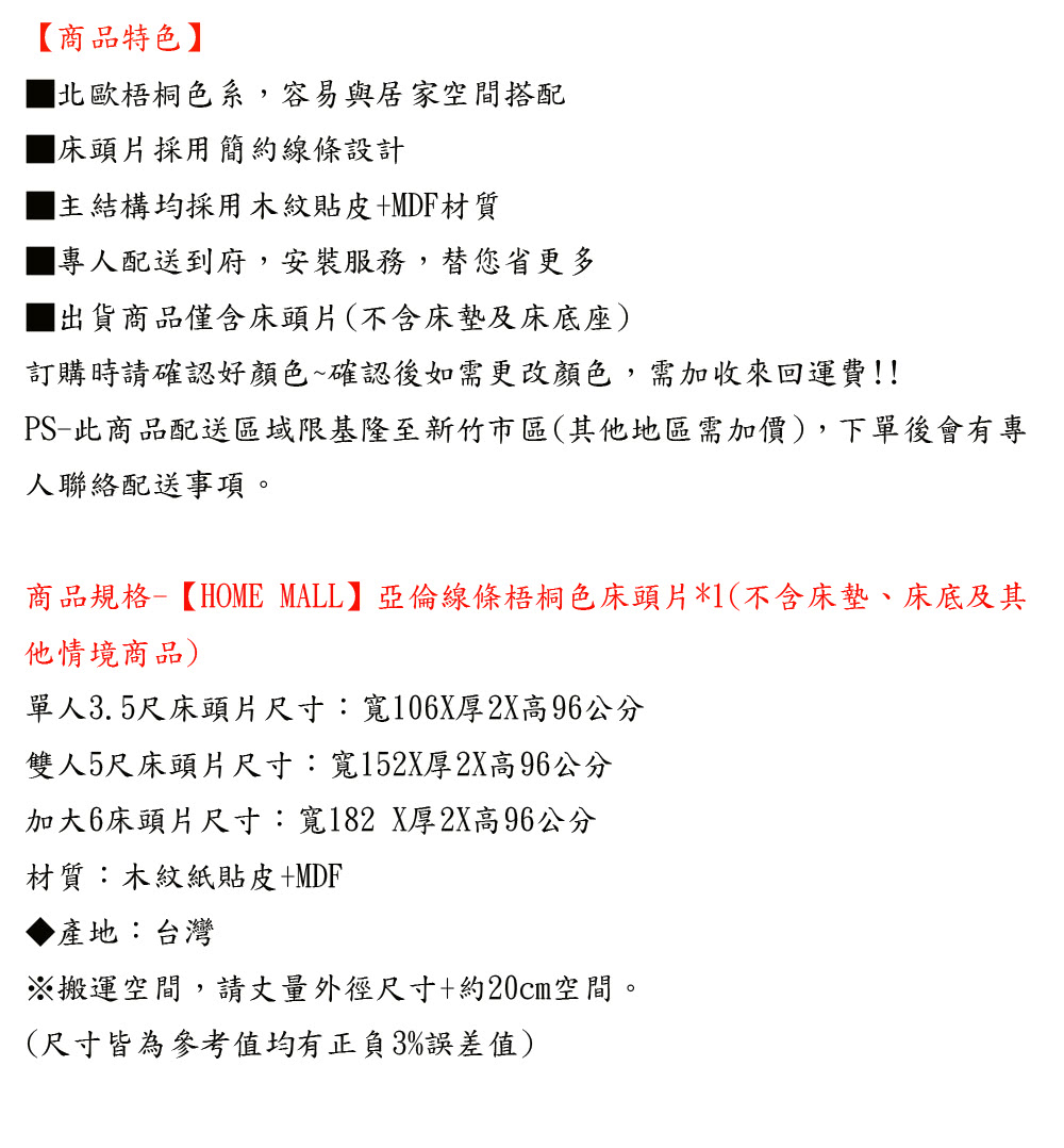 優利亞 亞倫線條梧桐色 加大6尺床頭片好評推薦