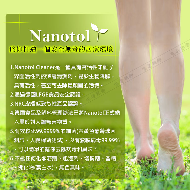 Nanotol 居家清潔劑 /2+1入(含稀釋噴罐)評價推薦