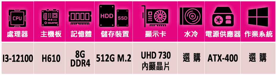 華碩平台 i3四核{日南}24吋曲面電競螢幕文書機(i3-1