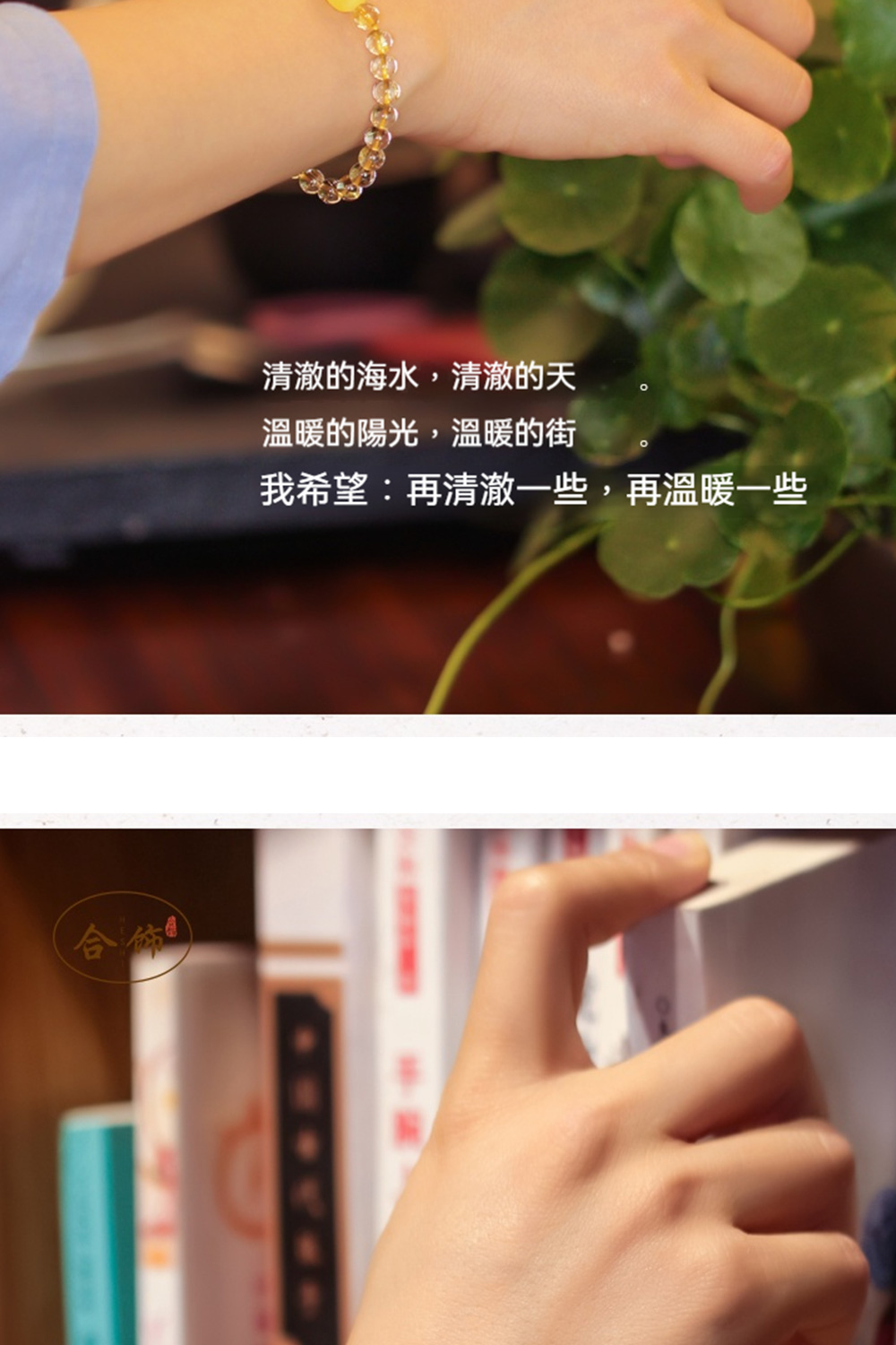 合作 清澈的海水,清澈的天 溫暖的陽光,溫暖的街 我希望再清澈一些,再溫暖一些 
