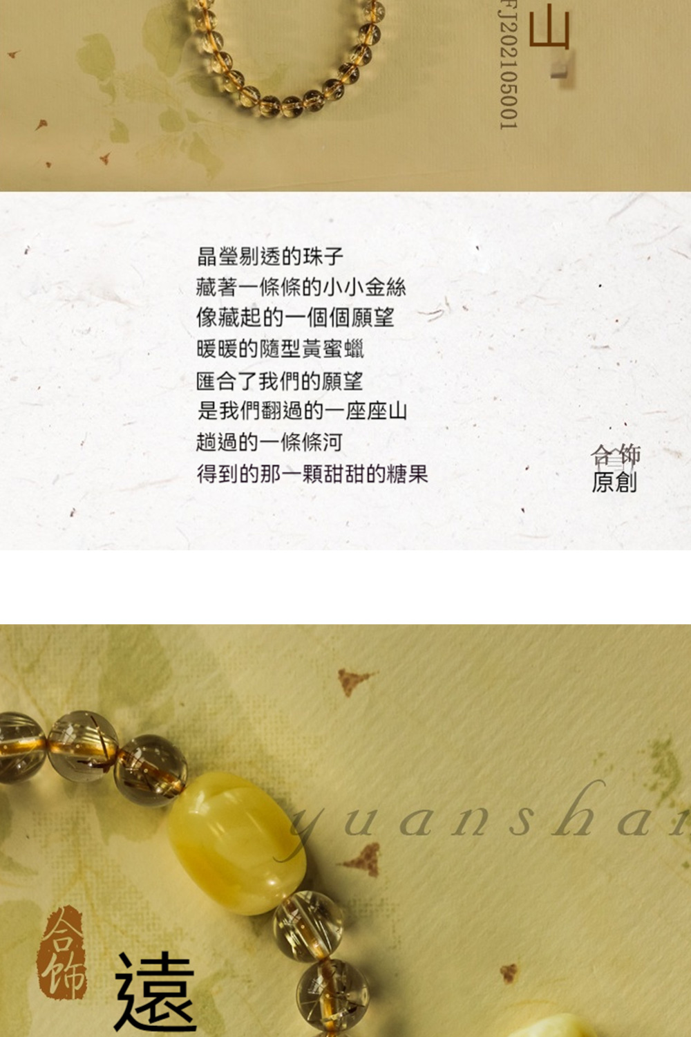 得到的那一顆甜甜的糖果