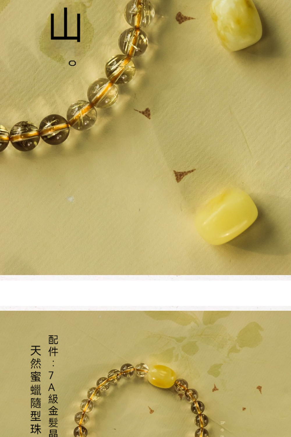 配件7A級金髮晶 天然蜜蠟隨型珠 