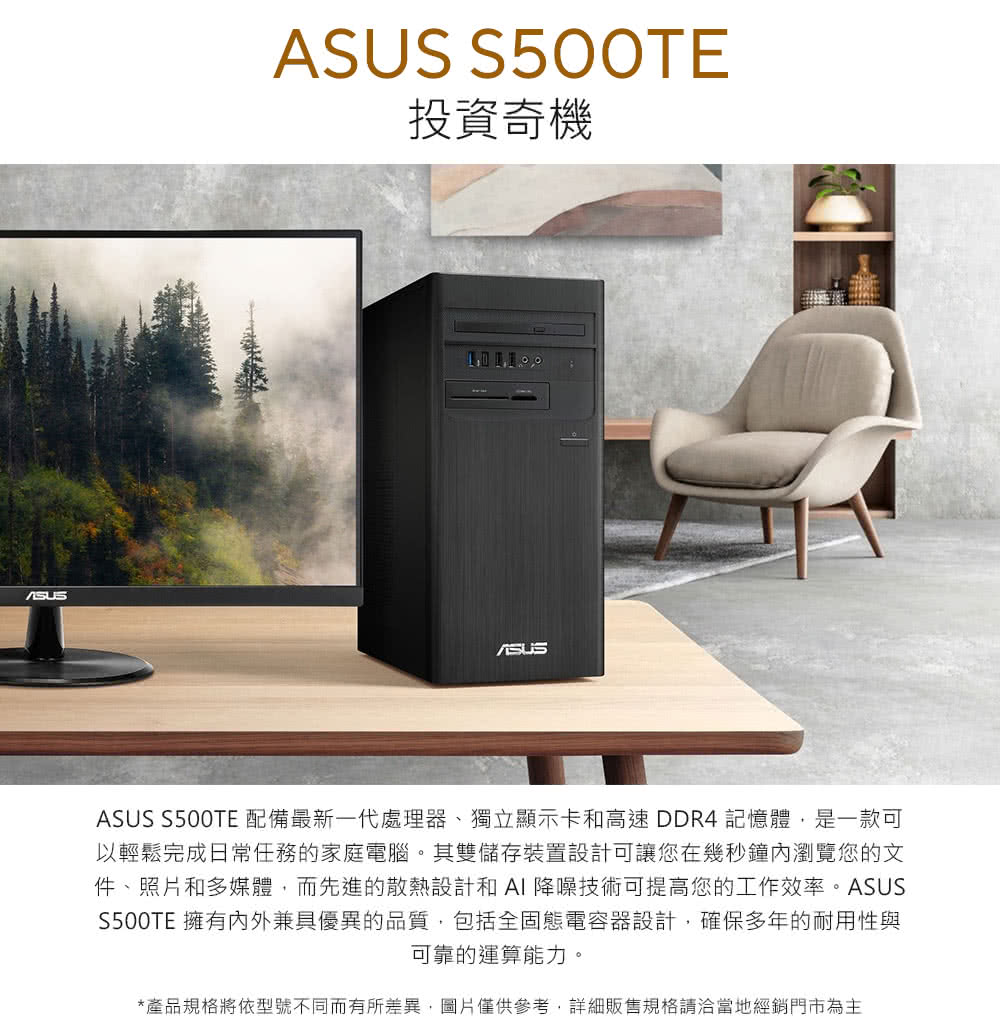 ASUS 華碩 i3文書電腦(i3-13100/8G/512