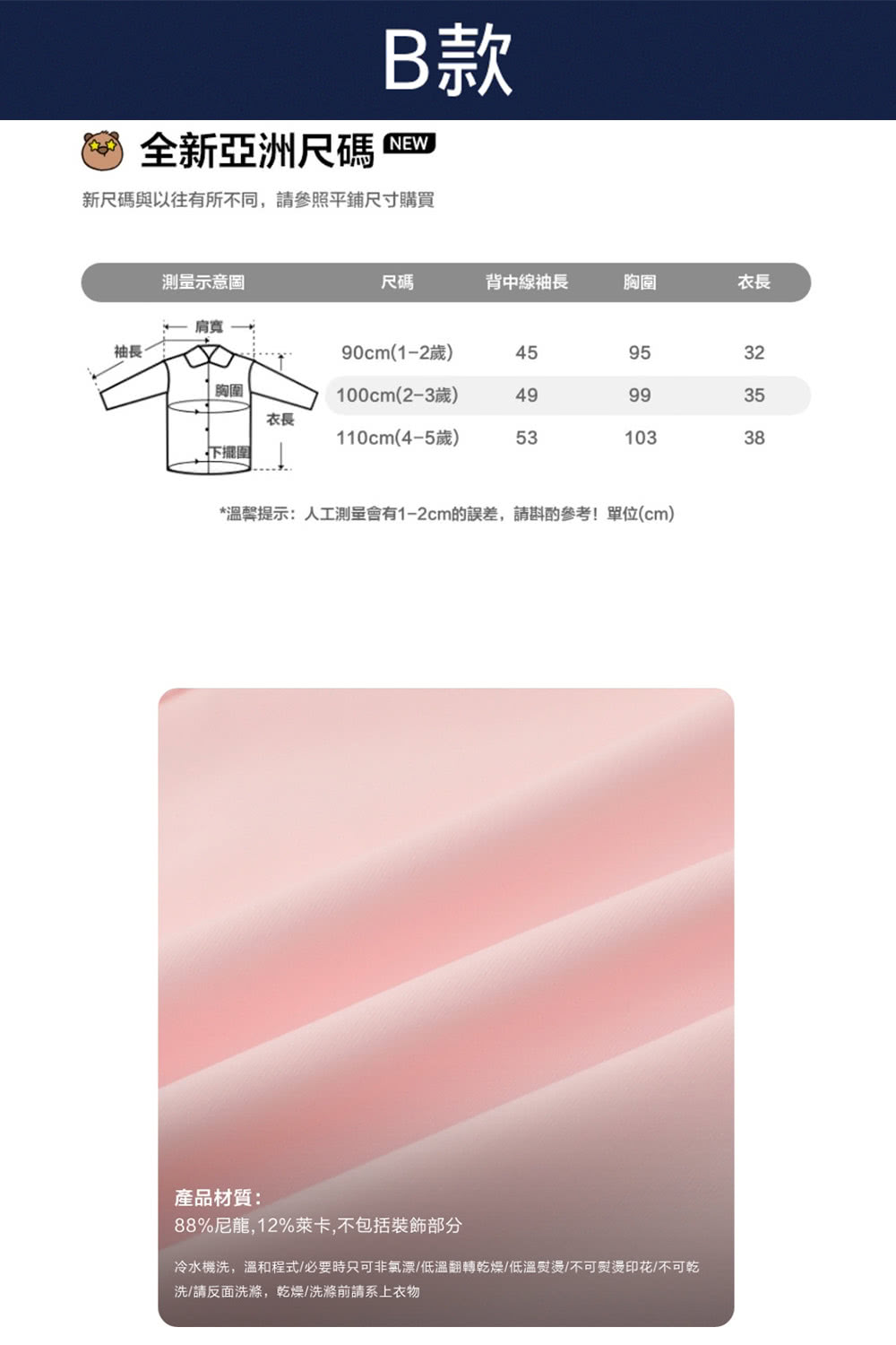 冷水機洗,溫和程式必要時只可非氣漂低溫翻轉乾燥低溫熨燙不可熨燙印花不可乾