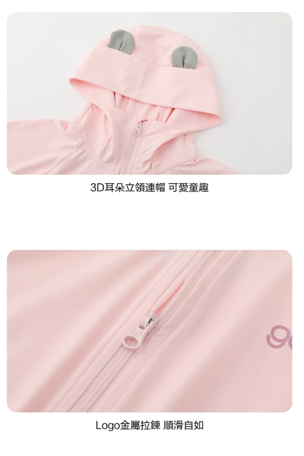3D耳朵立領連帽 可愛童趣 Logo金屬拉鍊順滑自如 