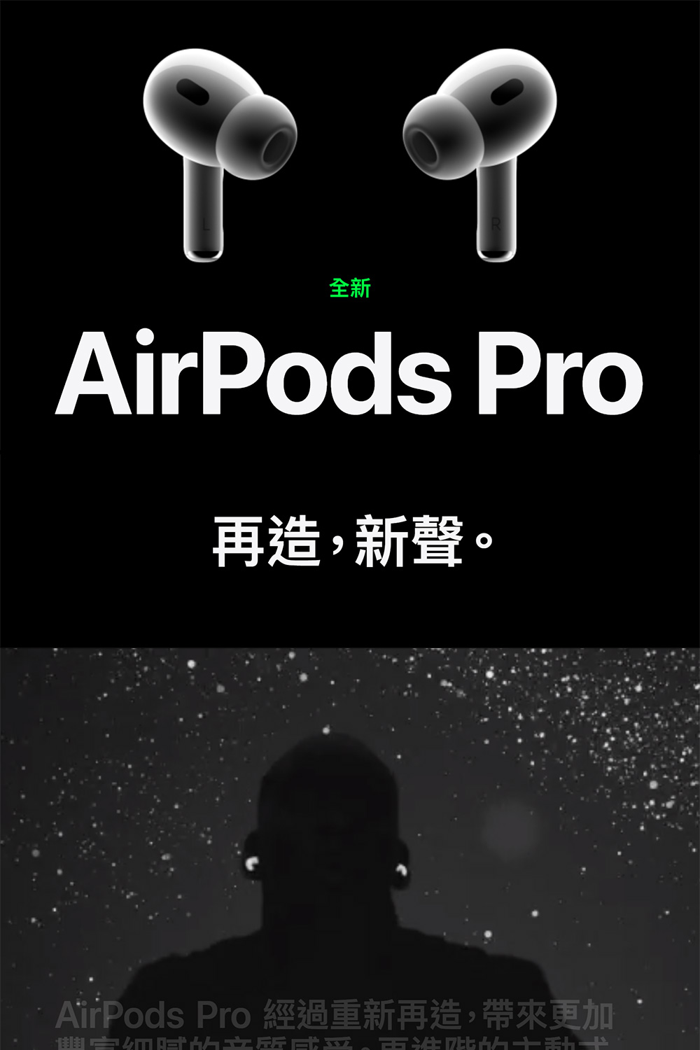 三合一充電座組 Apple AirPods Pro 2 (U