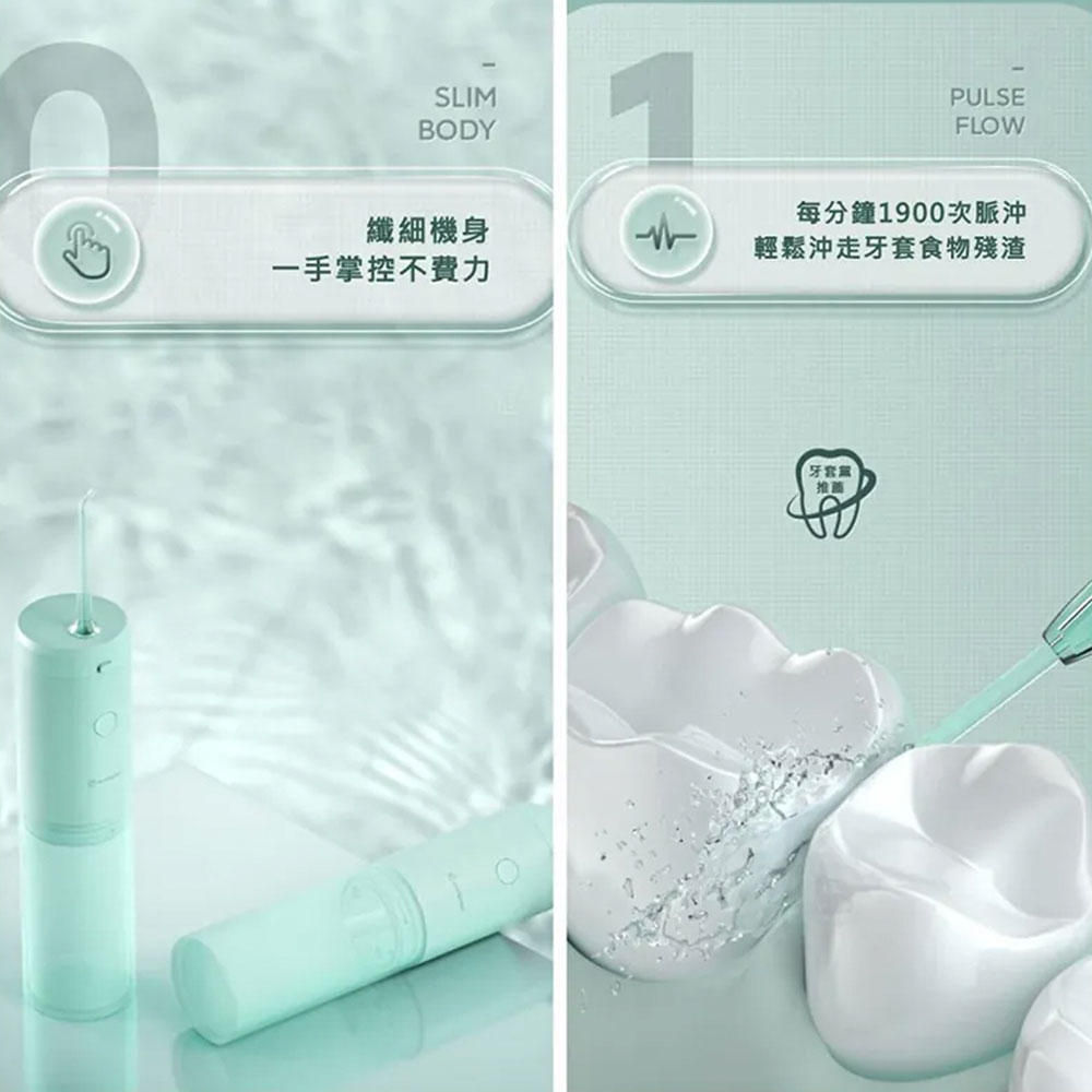 小米有品 Mint3 便攜沖牙器(洗牙器/沖牙機)折扣推薦