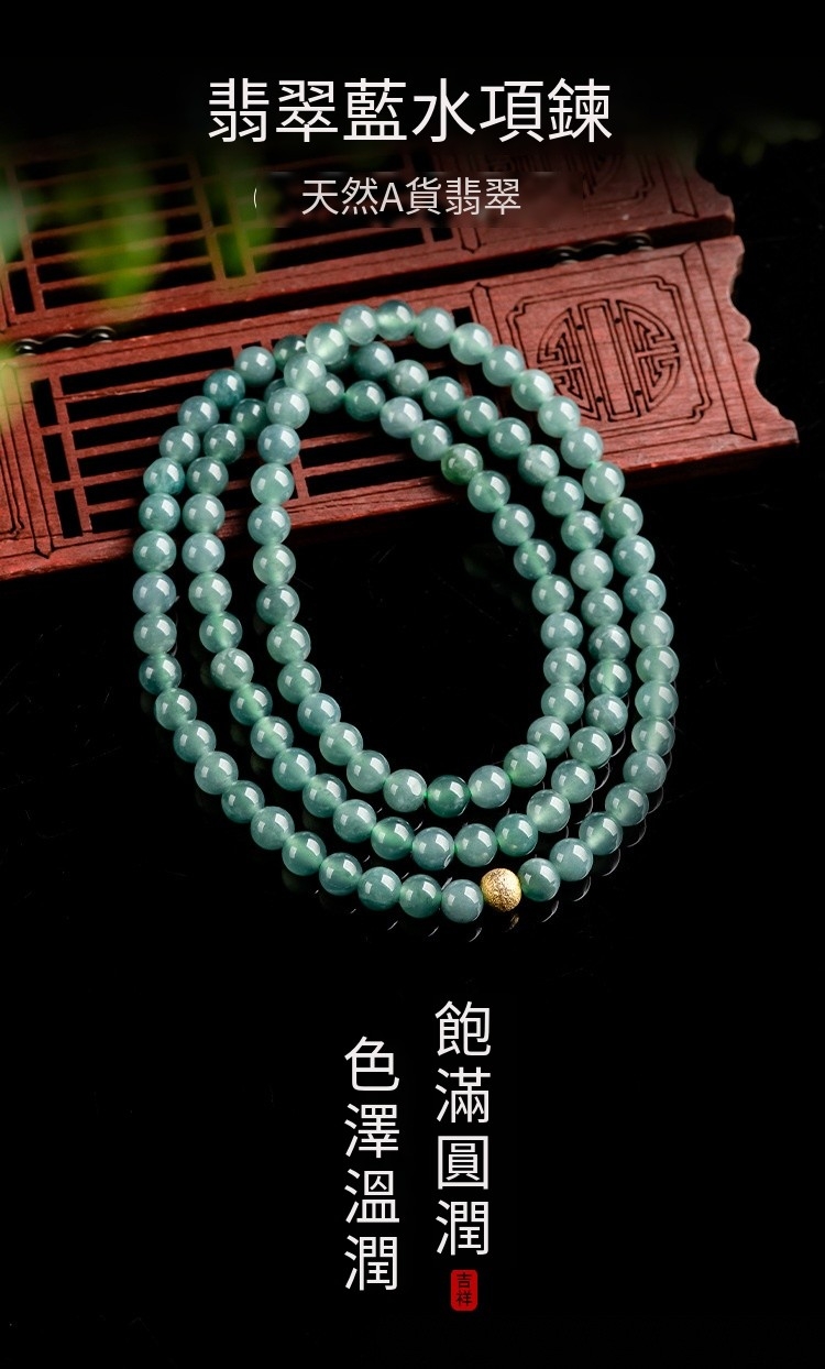 翡翠藍水項鍊 天然A貨翡翠 色澤溫潤 飽滿圓潤目 