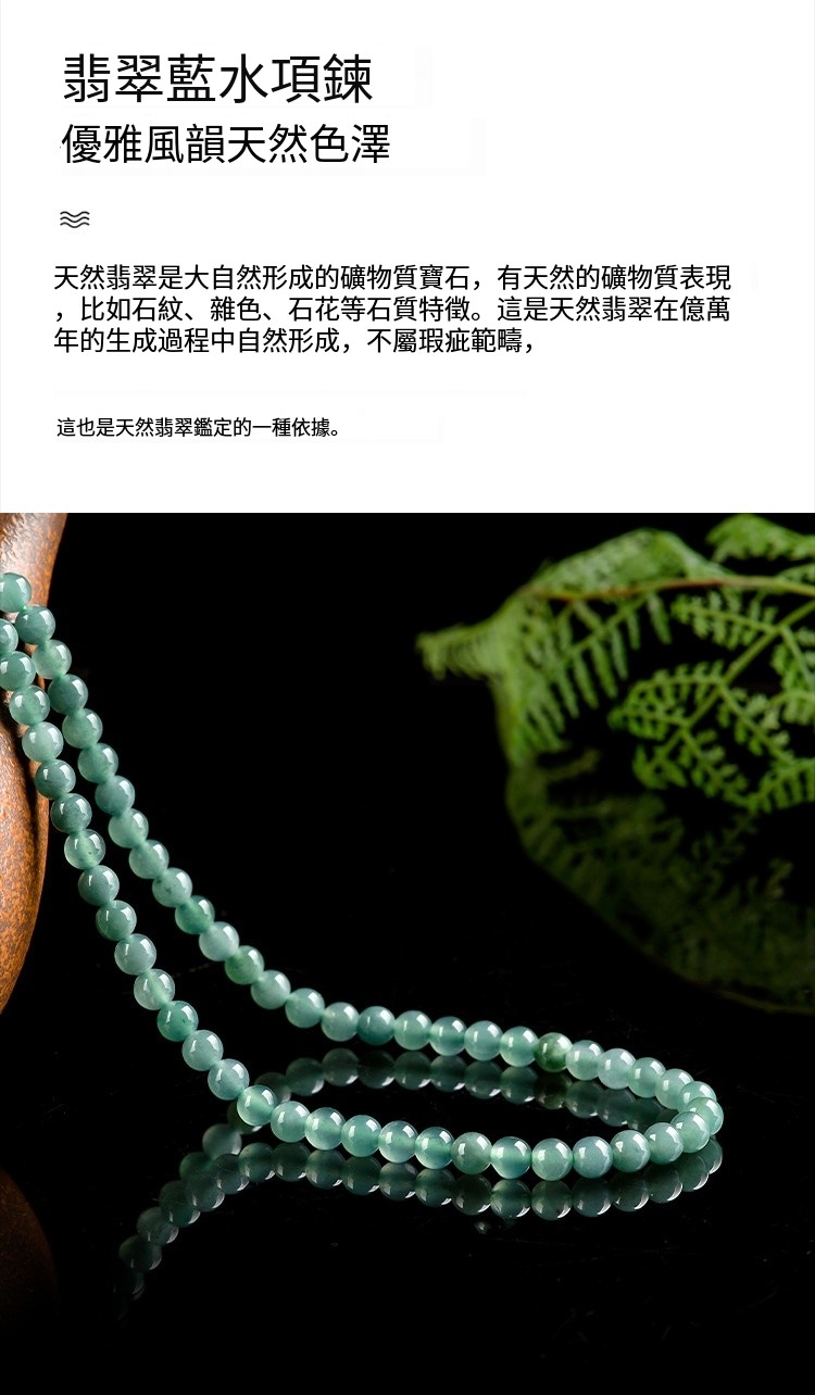 天然翡翠是大自然形成的礦物質寶石,有天然的礦物質表現