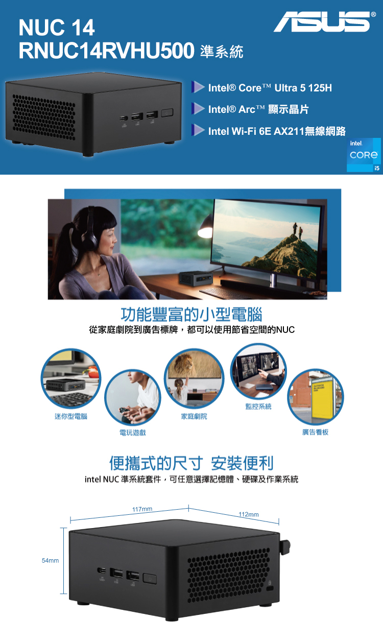 ASUS 華碩 NUC i5十四核{象牙塔AR02C} 迷你