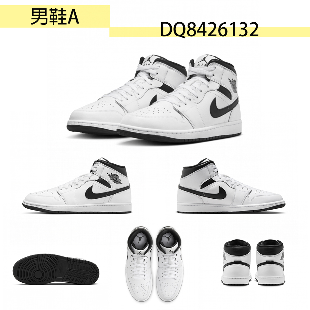 NIKE 耐吉 休閒鞋 男鞋 運動鞋 AJ1 共2款(DQ8