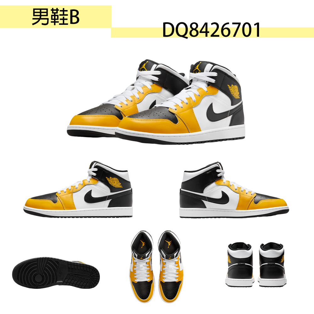 NIKE 耐吉 休閒鞋 男鞋 運動鞋 AJ1 共2款(DQ8