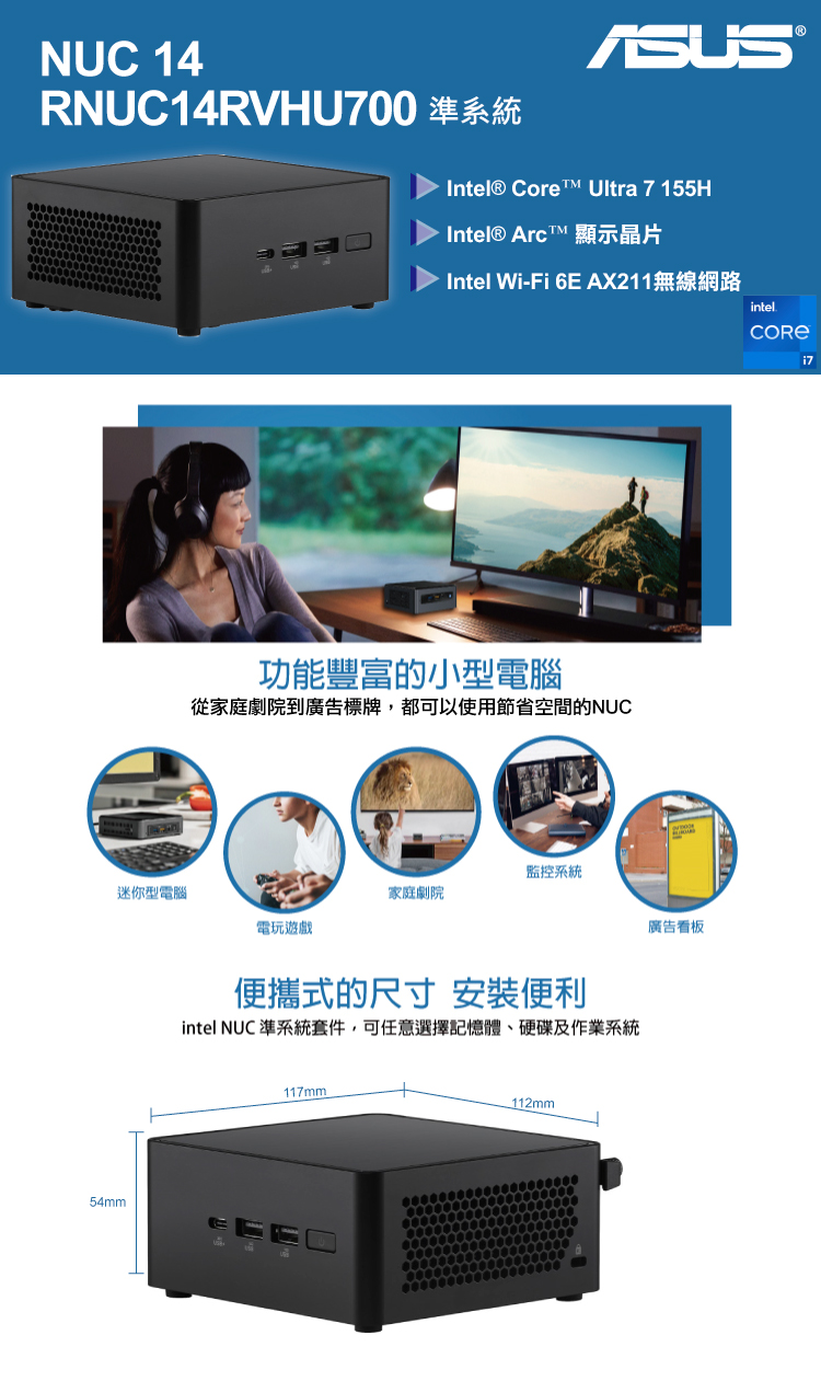 ASUS 華碩 NUC i7十六核{象牙塔AS0CB} 迷你