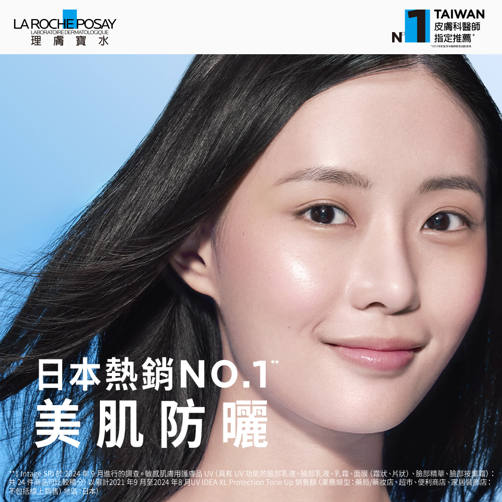 共 24 件商品可比較積分以累計2021年9月至2024年8月UV IDEA XL Protection Tone Up銷售額業務類型藥局藥妝店、超市、便利商店、家居裝飾店