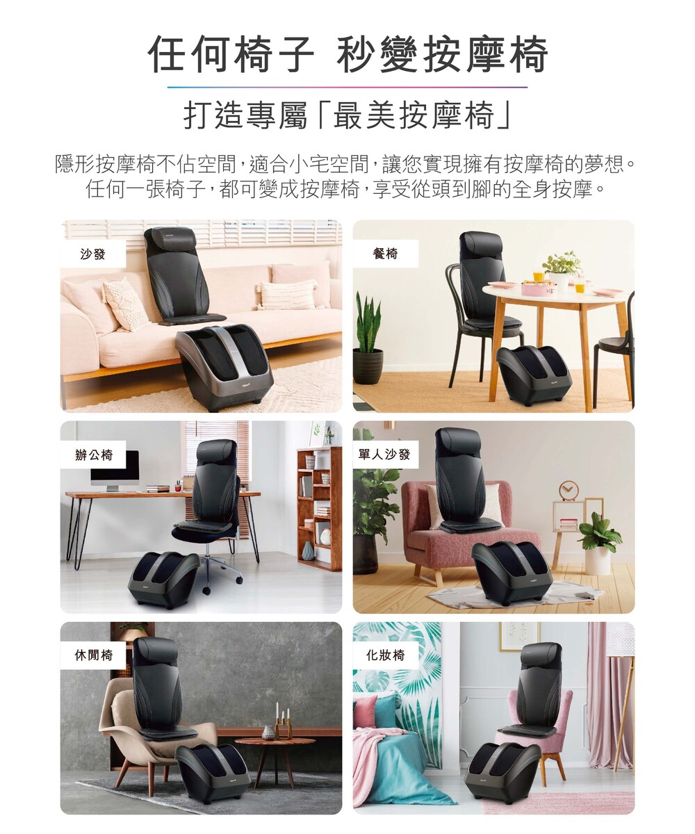 OSIM 隱形按摩椅 OS-2233/OS-3233(背部按