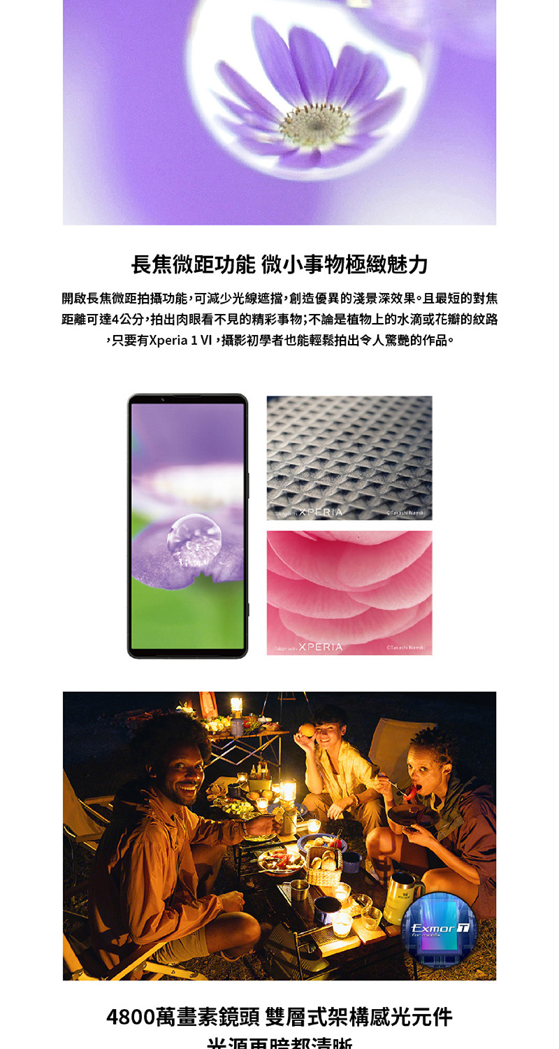 5/22-6/30舊換新限量送千 SONY 索尼 Xperi