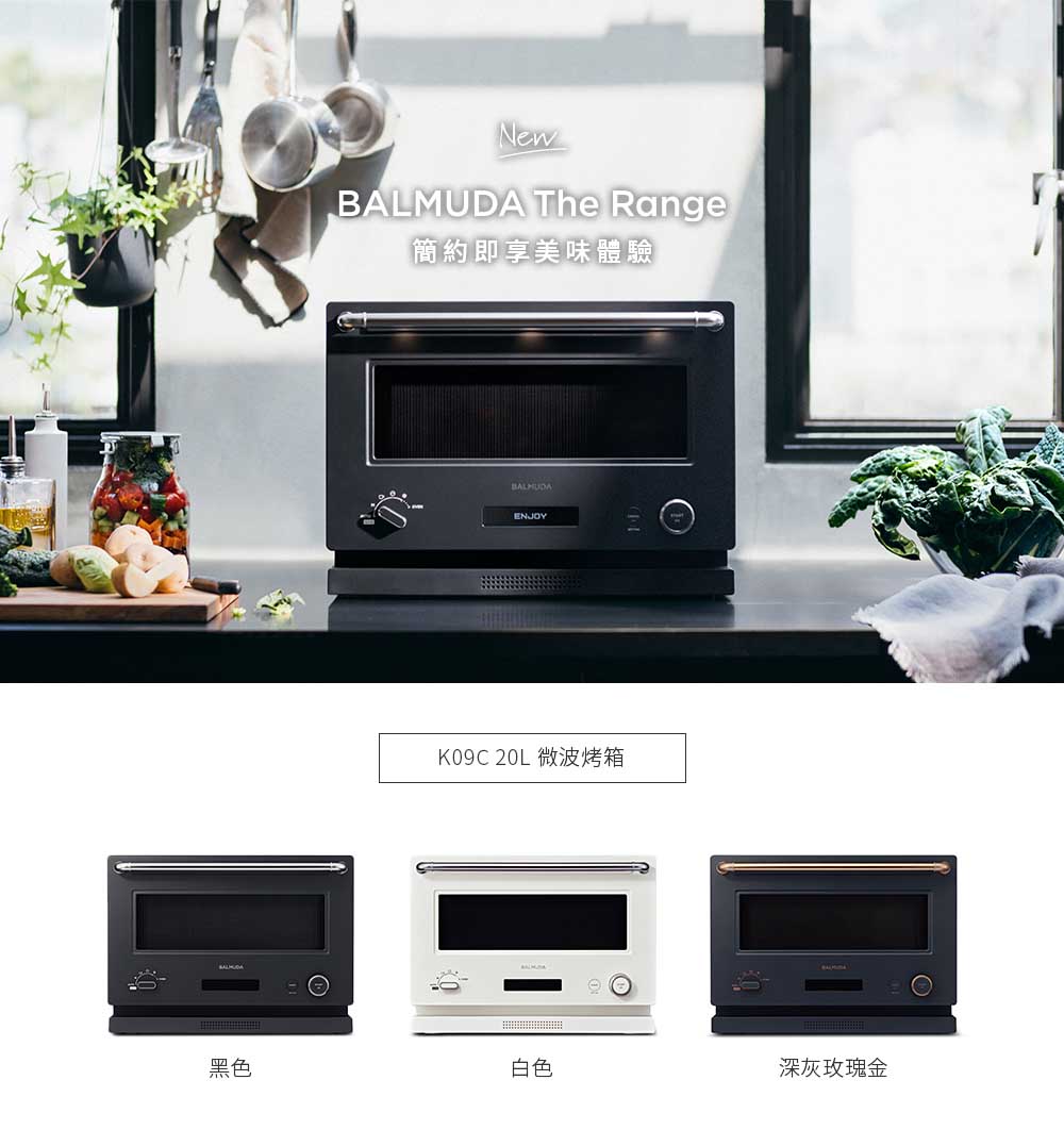 BALMUDA K09C - 詳情1