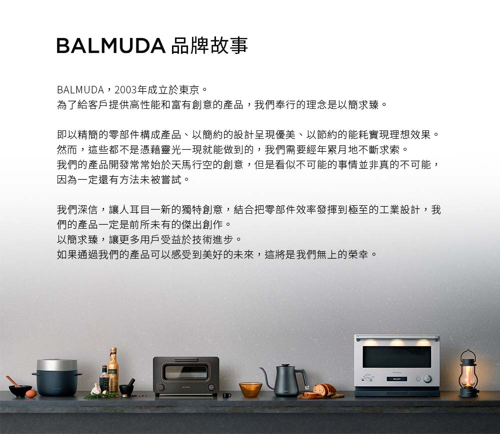 BALMUDA K09C - 詳情20