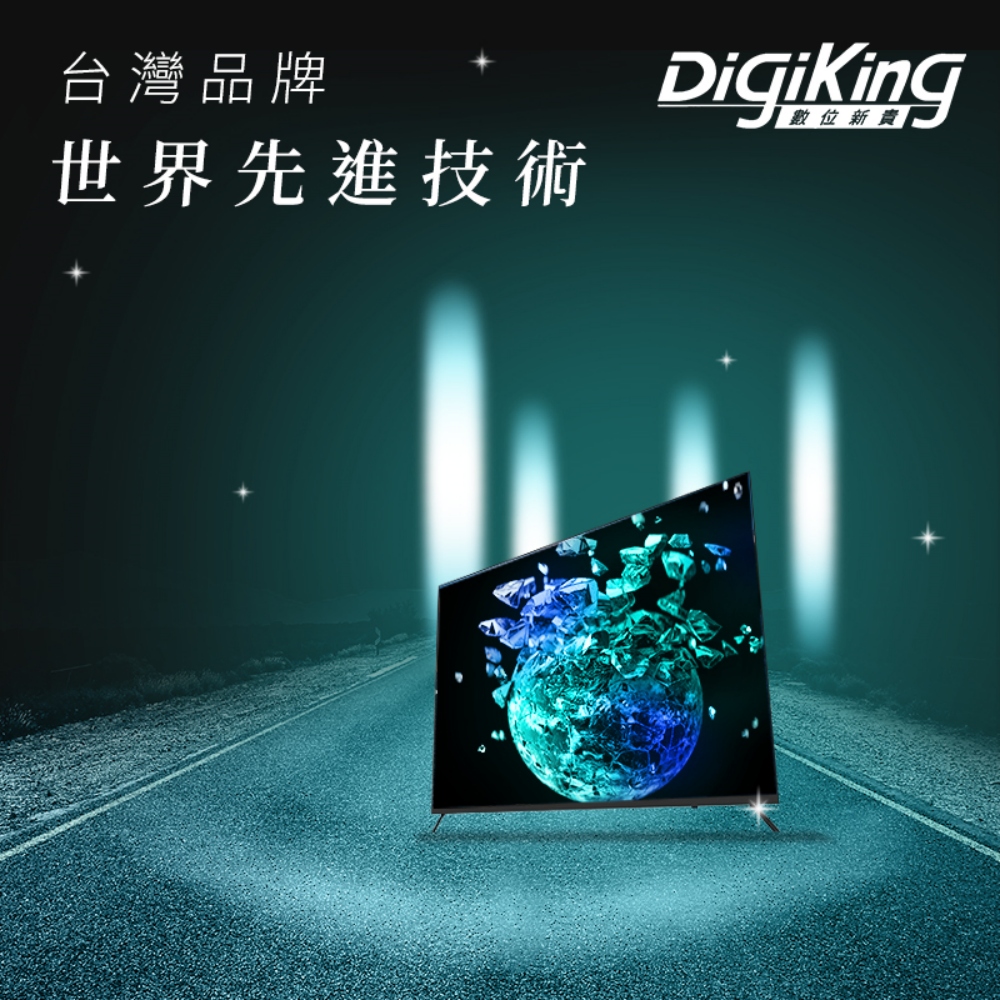 DigiKing數位新貴 DK-V43F033 - 詳情3