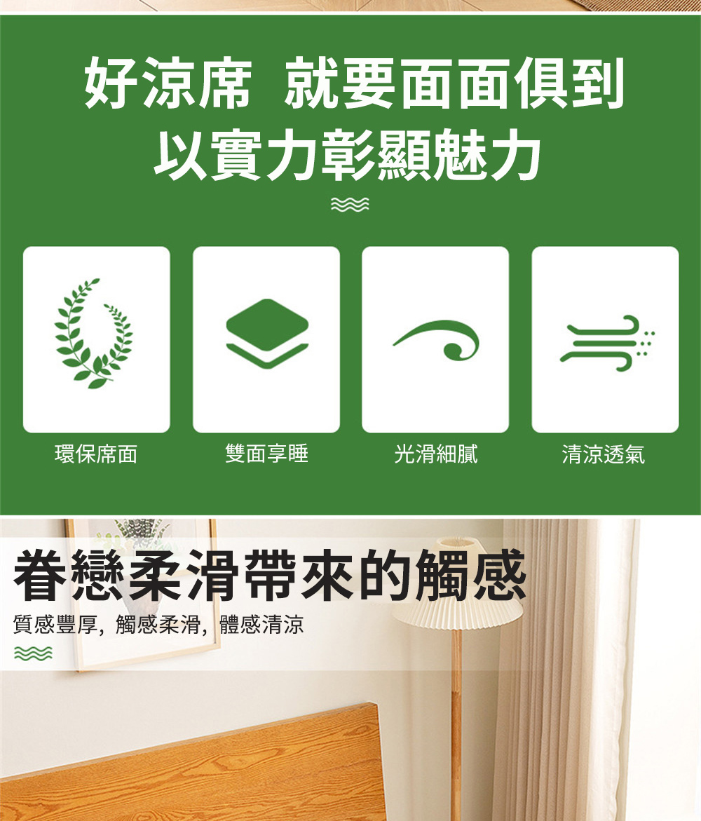 匠俱 涼蓆(竹蓆 藤蓆 草蓆 蓆子 夏季涼蓆 兩面涼蓆)好評