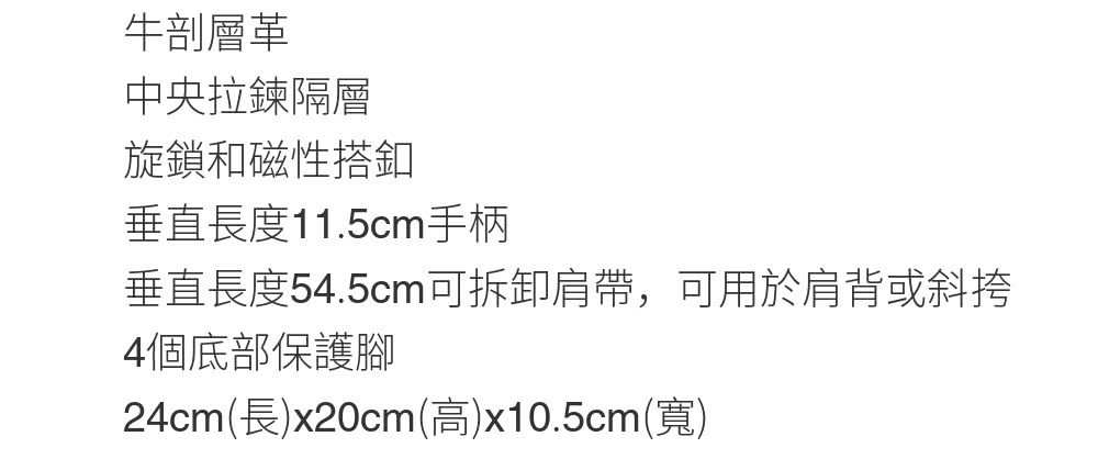 垂直長度54.5cm可拆卸肩帶,可用於肩背或斜挎