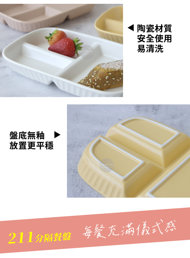 211分隔餐盤 每餐充滿儀式感