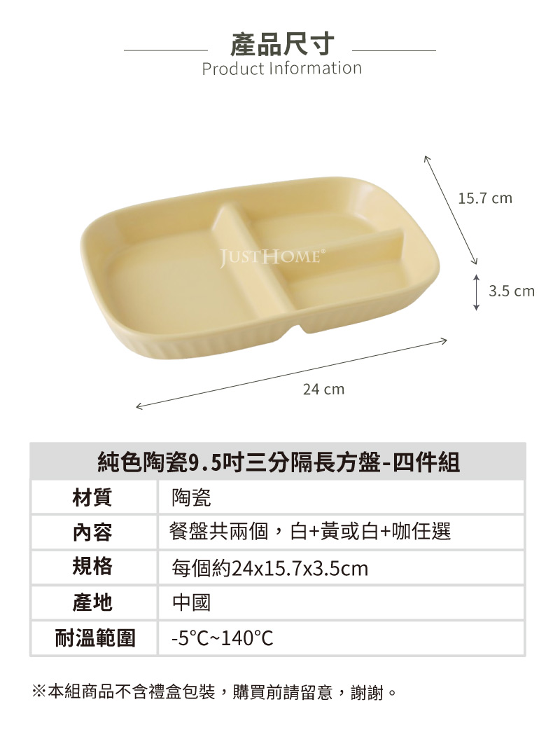 本組商品不含禮盒包裝,購買前請留意,謝謝。