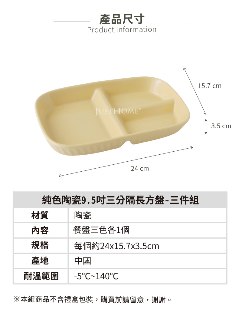 本組商品不含禮盒包裝,購買前請留意,謝謝。