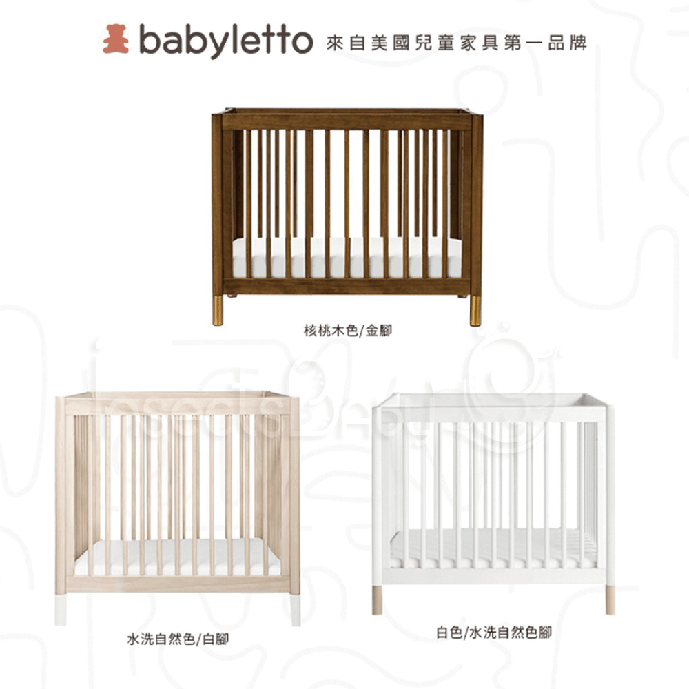 babyletto Gelato Mini 四合一迷你成長型