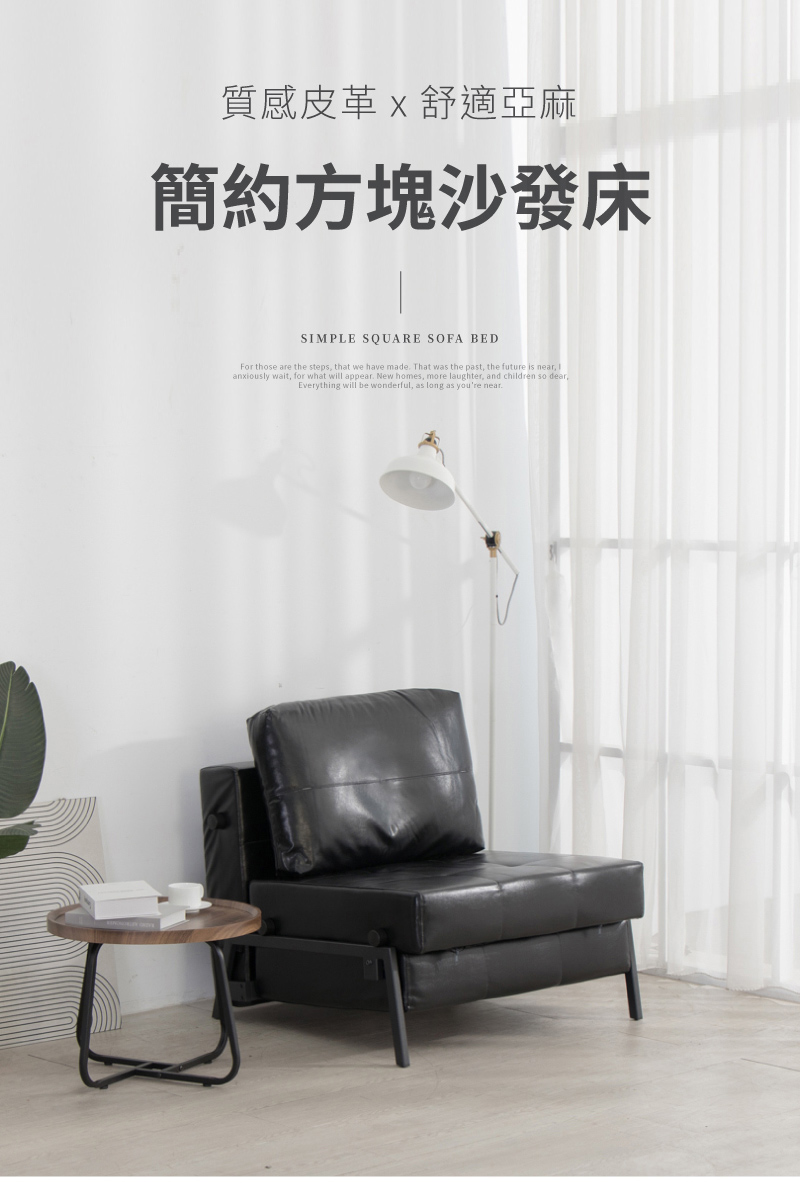 IDEA 摩登方塊舒適厚實坐臥亞麻布沙發床/布沙發 單人沙發