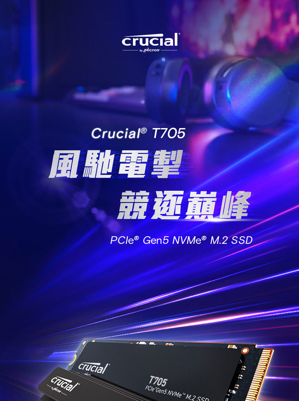 Crucial 美光 T705 2TB Gen5 M.2 S