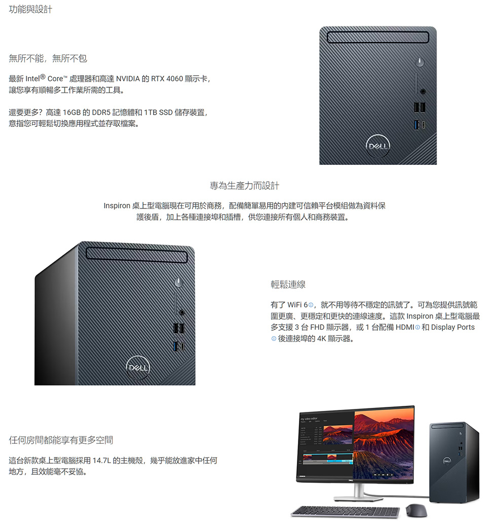 DELL 戴爾 i5十核特仕電腦(Inspiron 3030